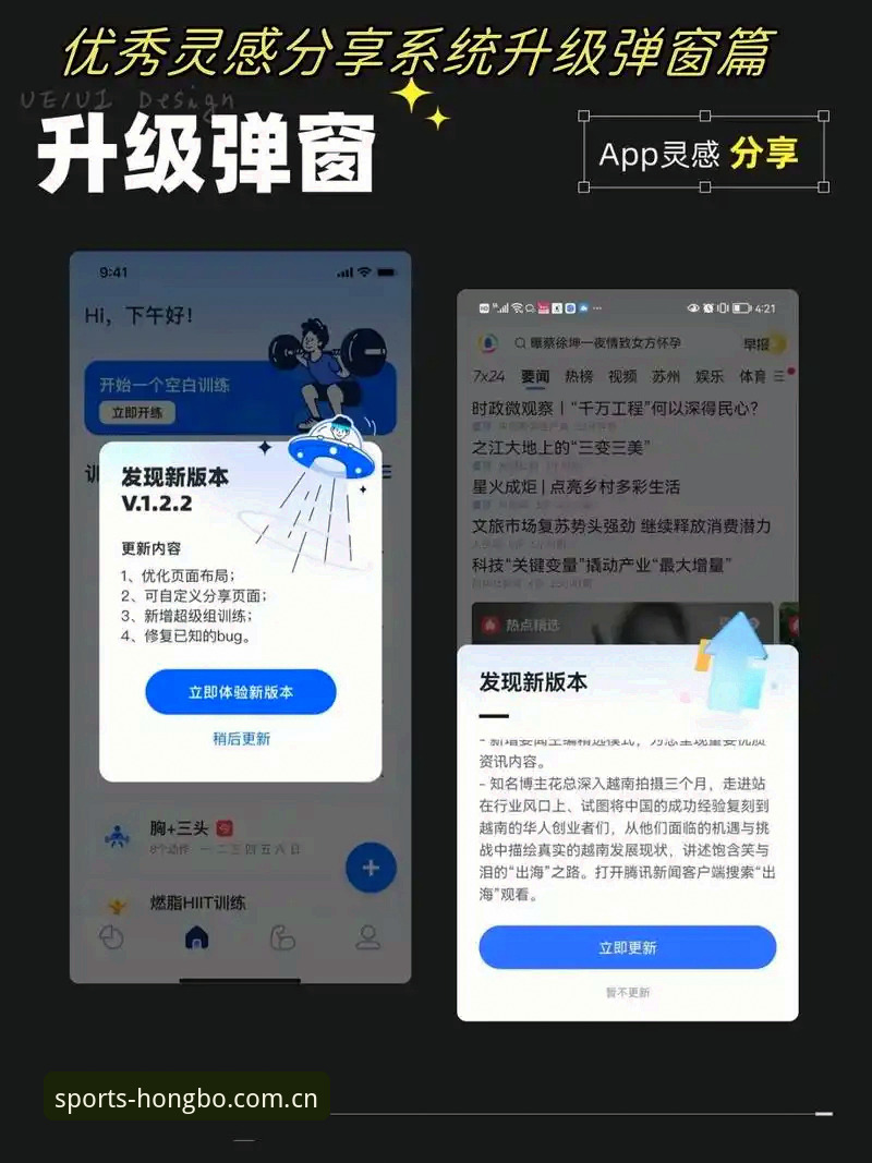 鸿博体育平台深度评测：当“一次性安装”遇见“零弹窗”，V3入口凭什么成为新标杆
